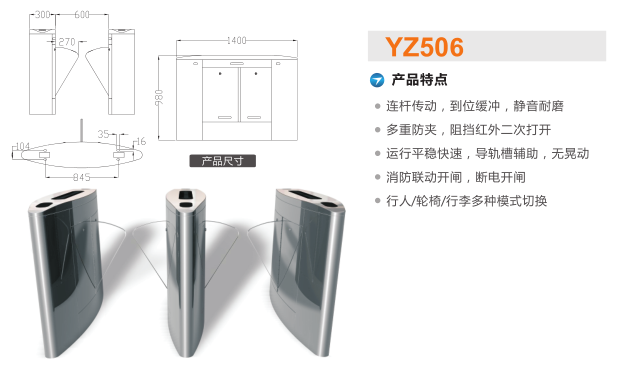 商丘翼闸二号