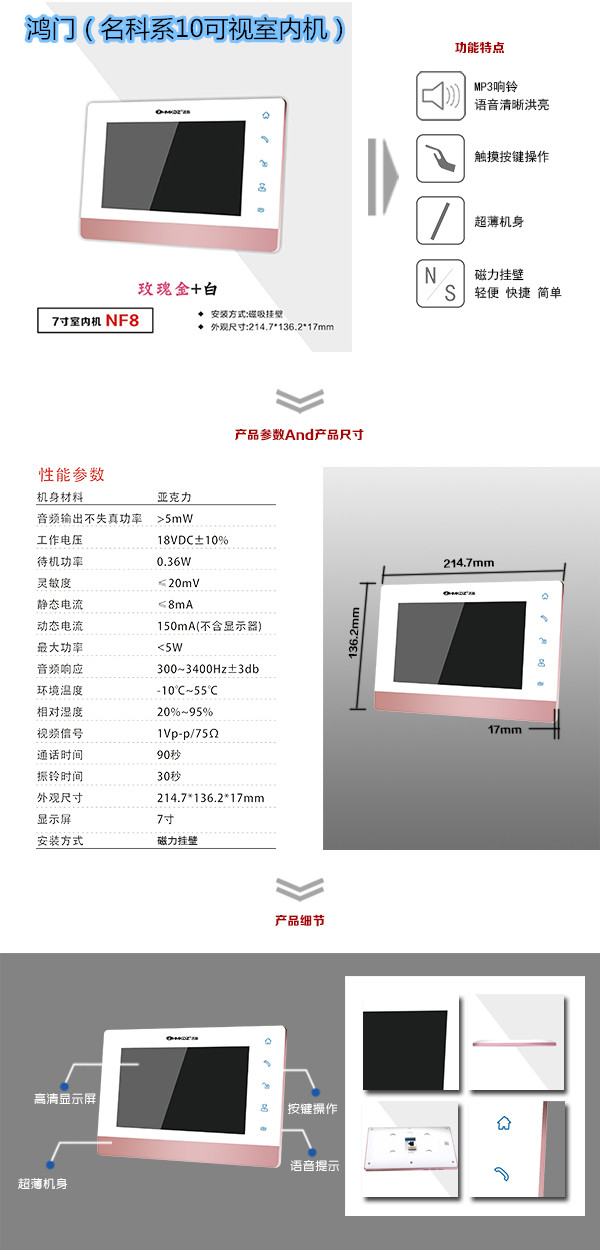 商丘楼宇对讲室内可视单元机