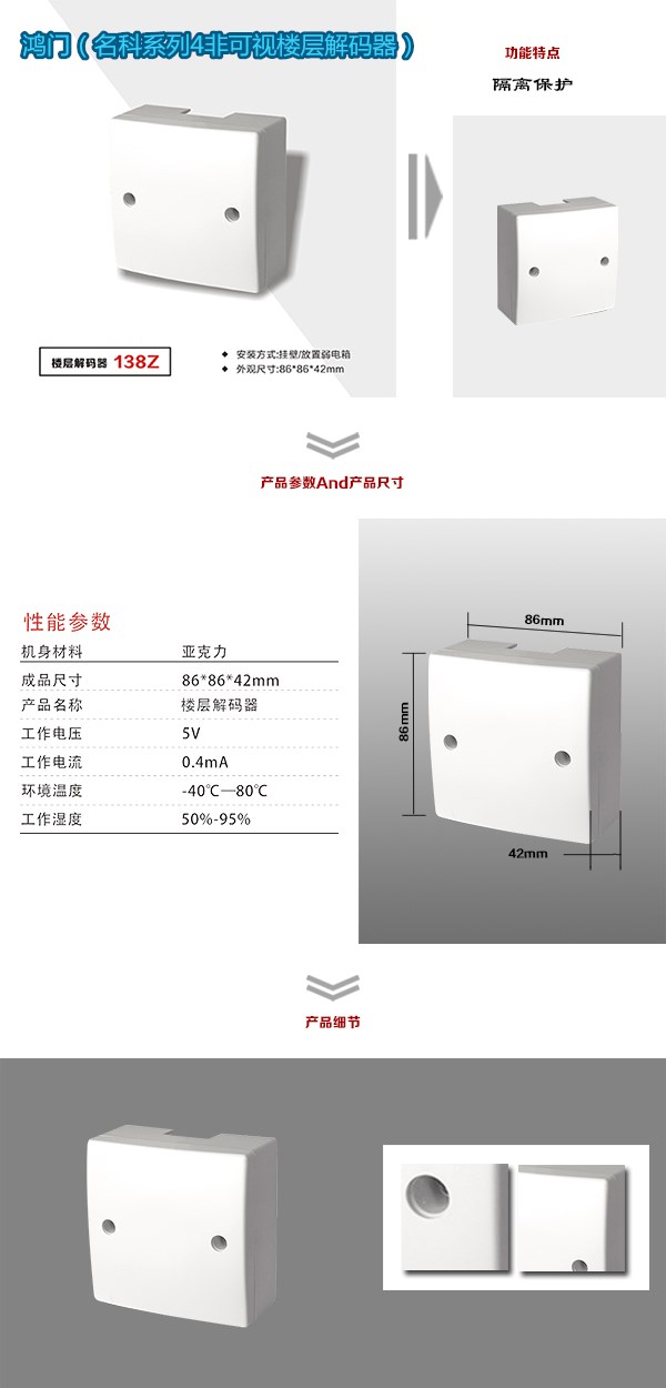 商丘非可视对讲楼层解码器